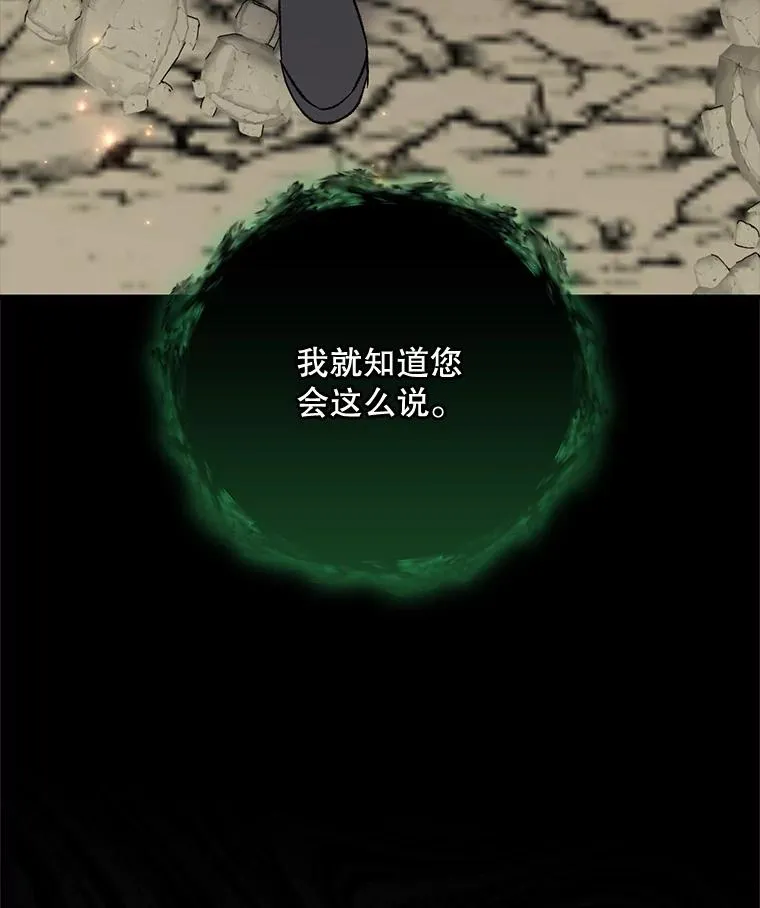 90.到达沙漠村庄 第28页