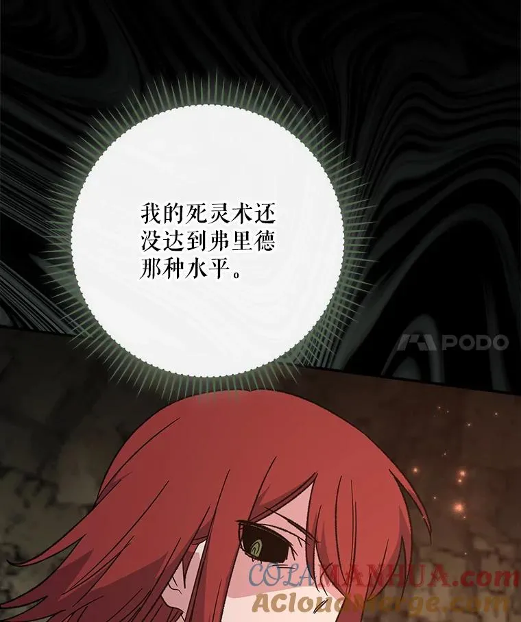90.到达沙漠村庄 第29页