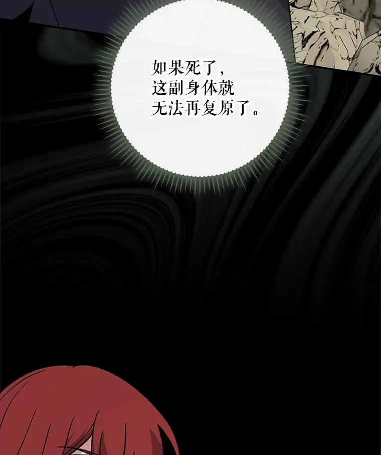 90.到达沙漠村庄 第31页