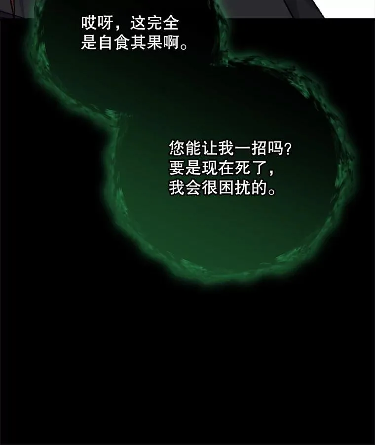 90.到达沙漠村庄 第39页