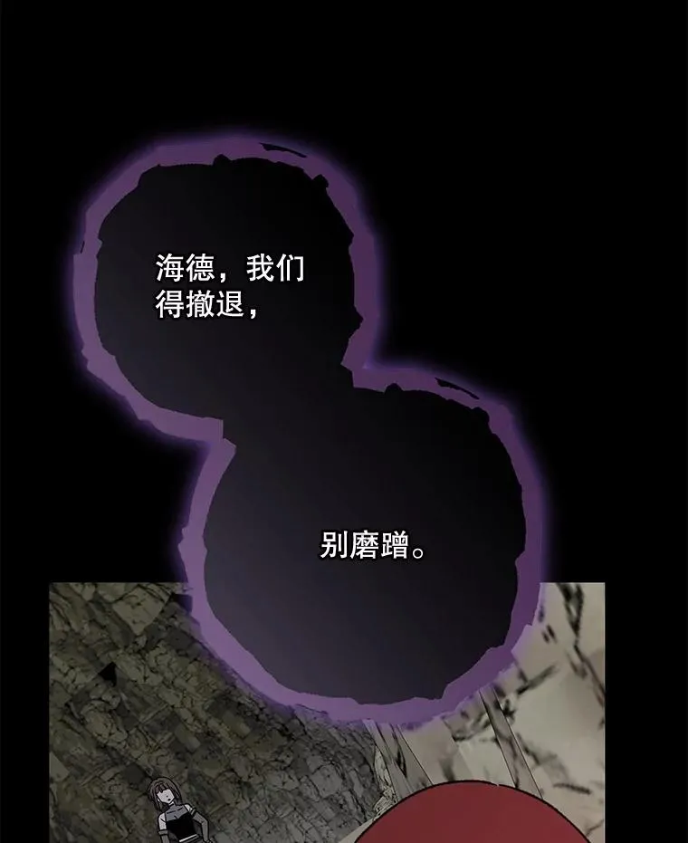 90.到达沙漠村庄 第55页