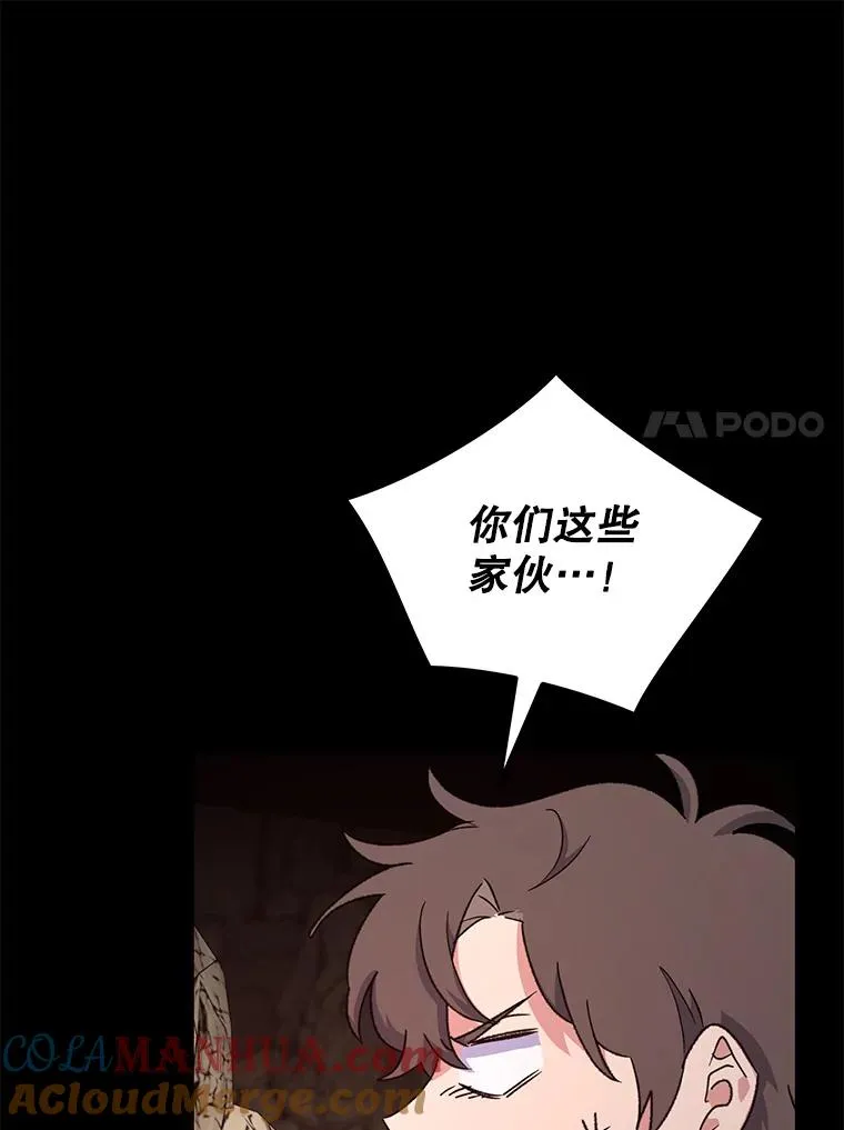 90.到达沙漠村庄 第57页
