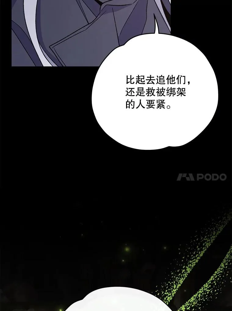 90.到达沙漠村庄 第60页