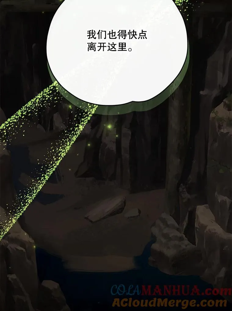 90.到达沙漠村庄 第61页