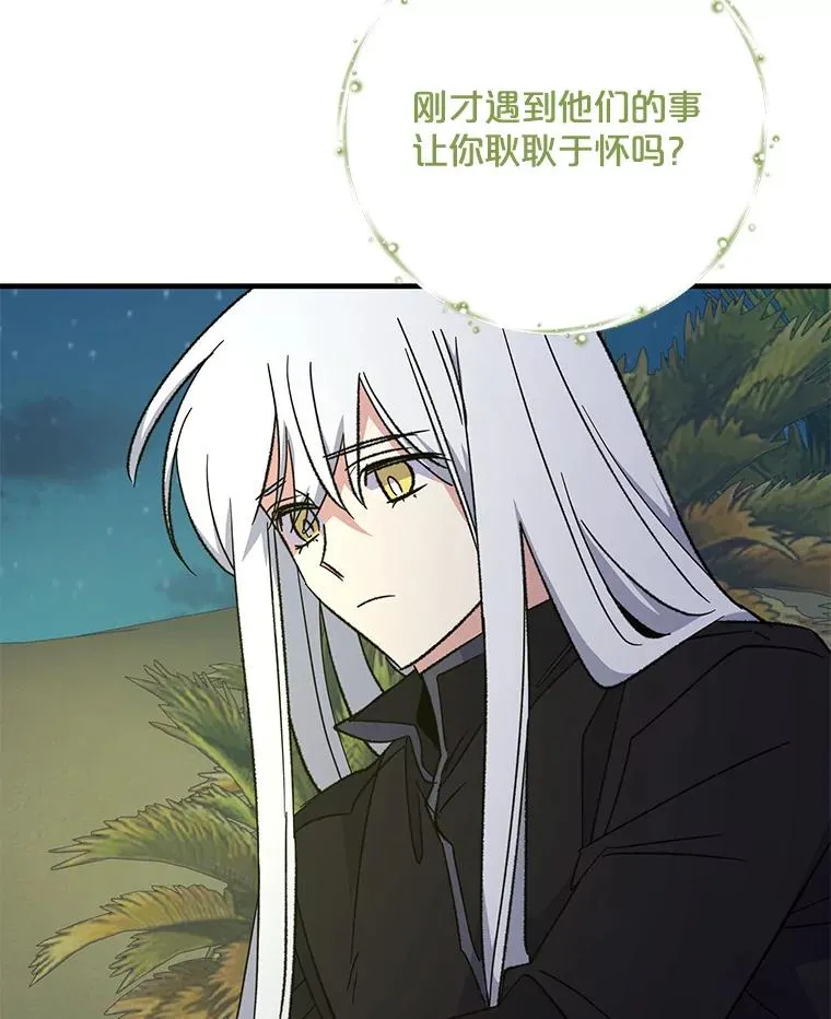 90.到达沙漠村庄 第66页