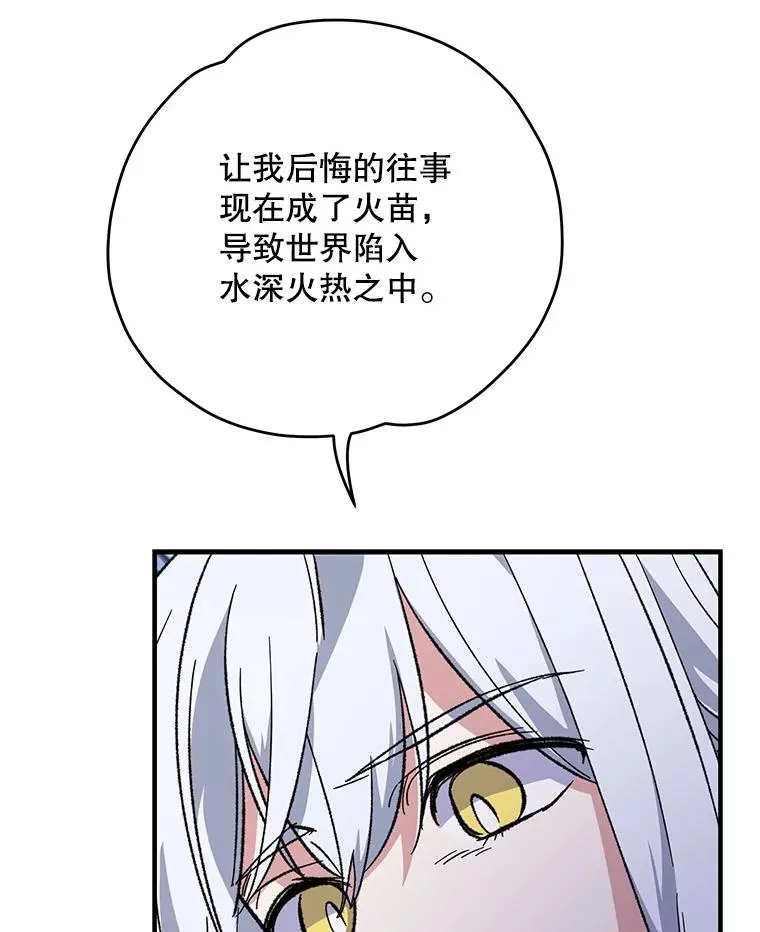 90.到达沙漠村庄 第68页