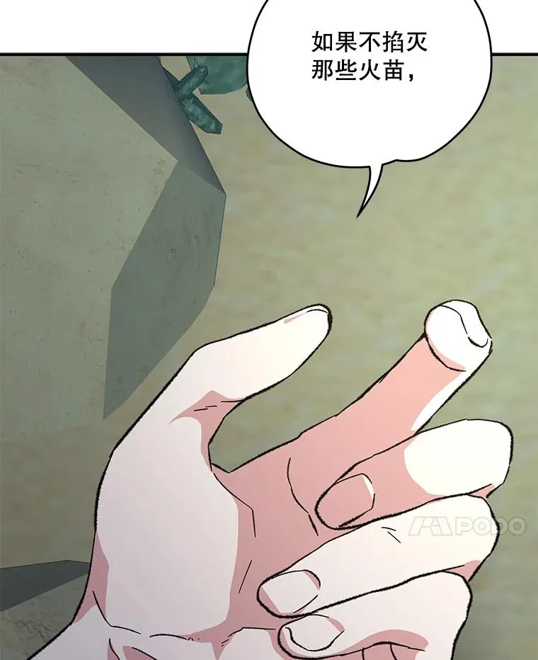 90.到达沙漠村庄 第70页