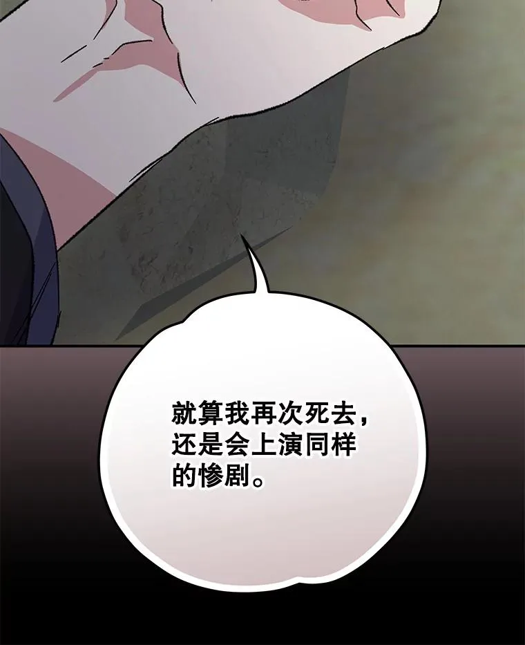 90.到达沙漠村庄 第71页