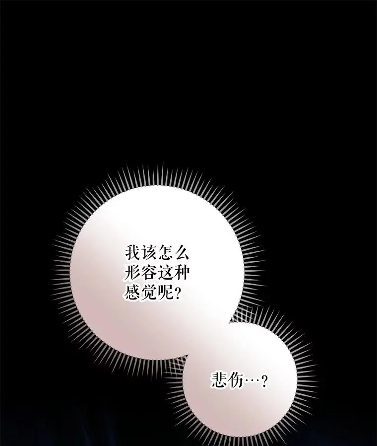 90.到达沙漠村庄 第72页