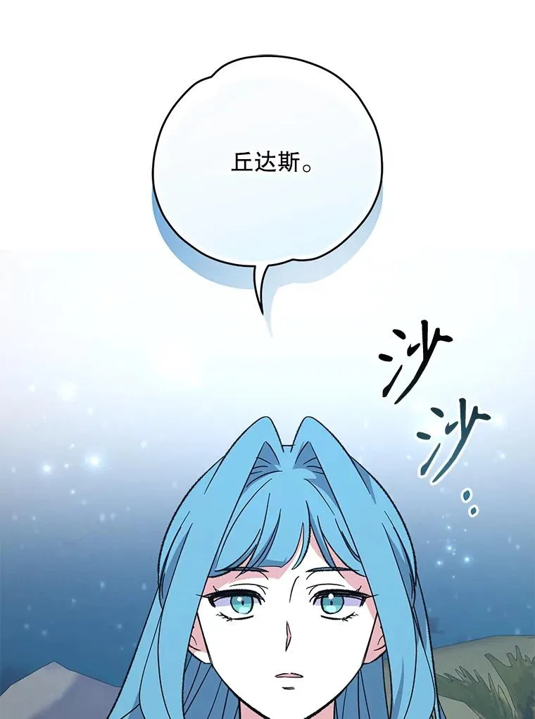 90.到达沙漠村庄 第80页