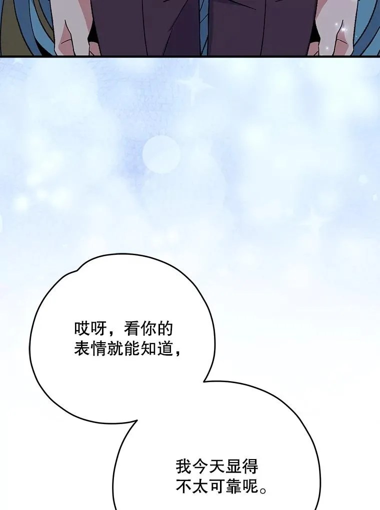 90.到达沙漠村庄 第82页