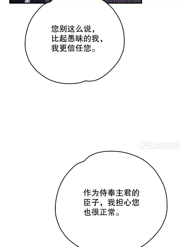 90.到达沙漠村庄 第84页