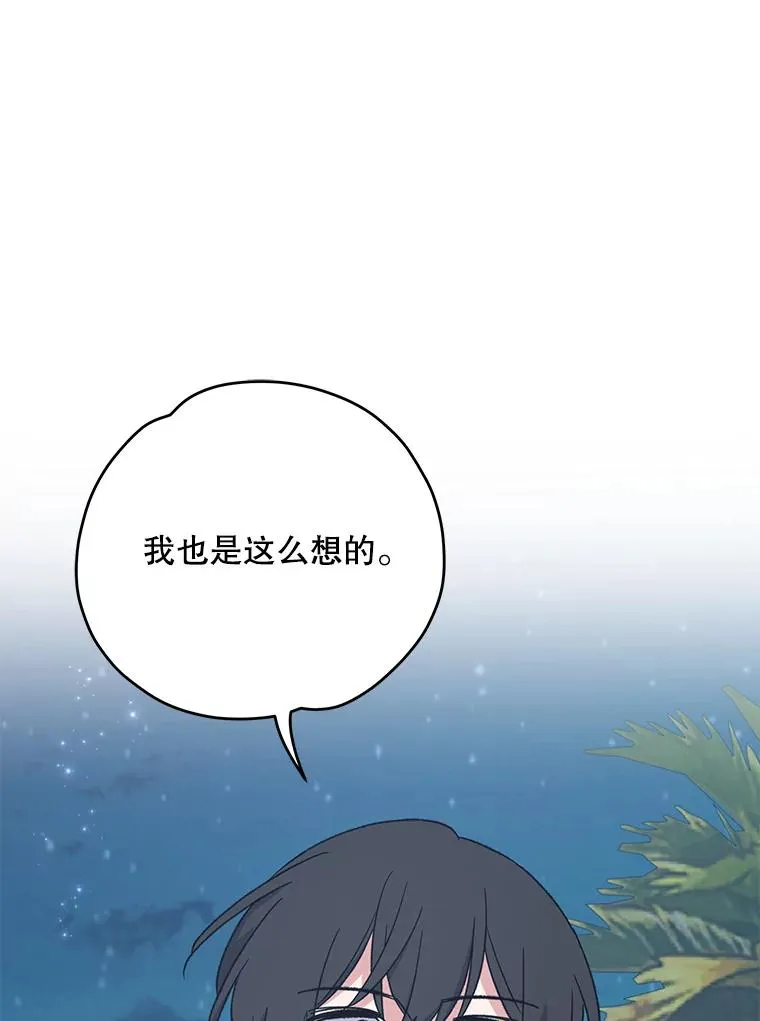 90.到达沙漠村庄 第86页