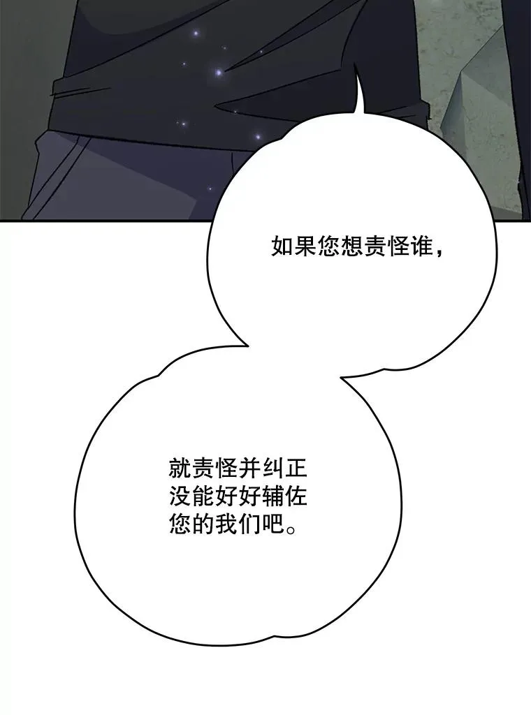 90.到达沙漠村庄 第88页