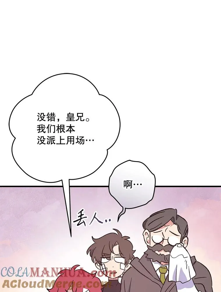 90.到达沙漠村庄 第89页