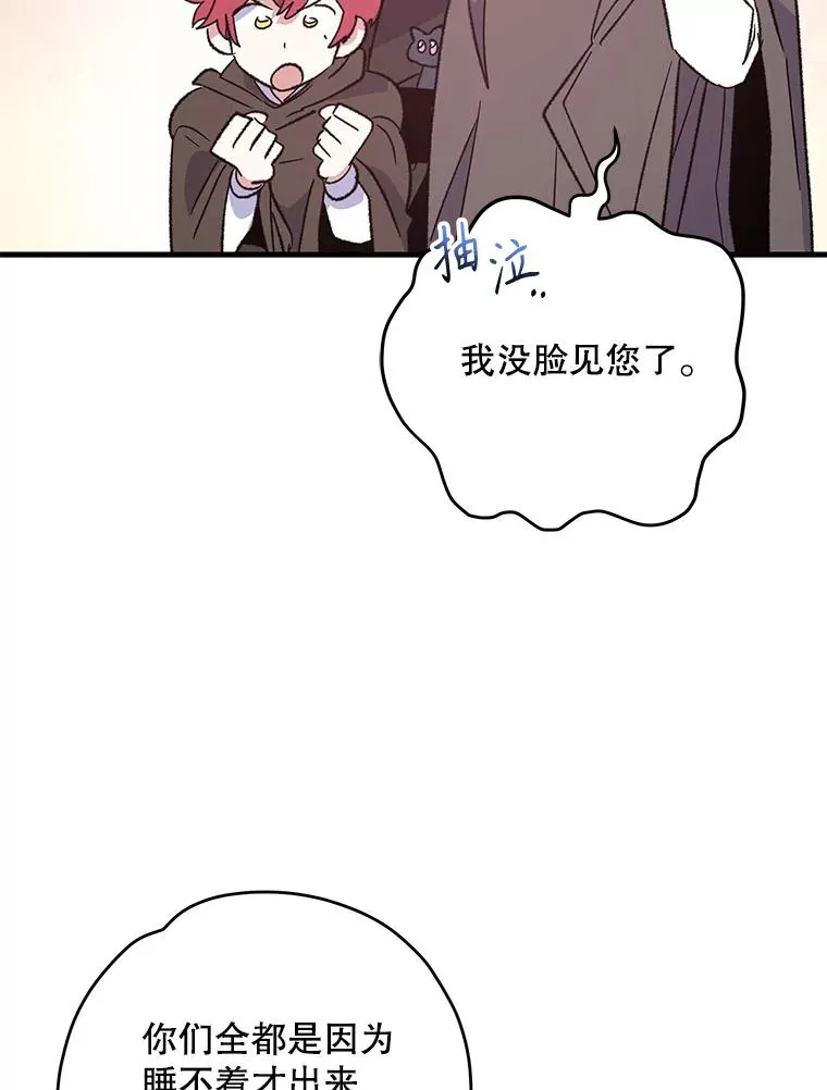 90.到达沙漠村庄 第90页