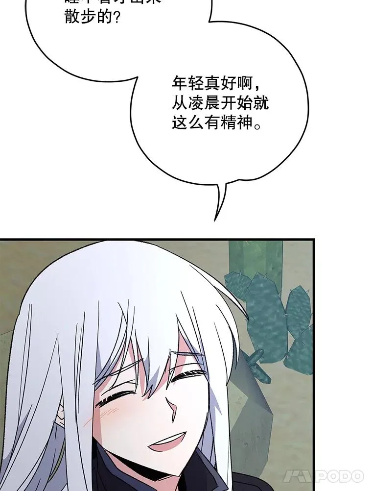 90.到达沙漠村庄 第91页