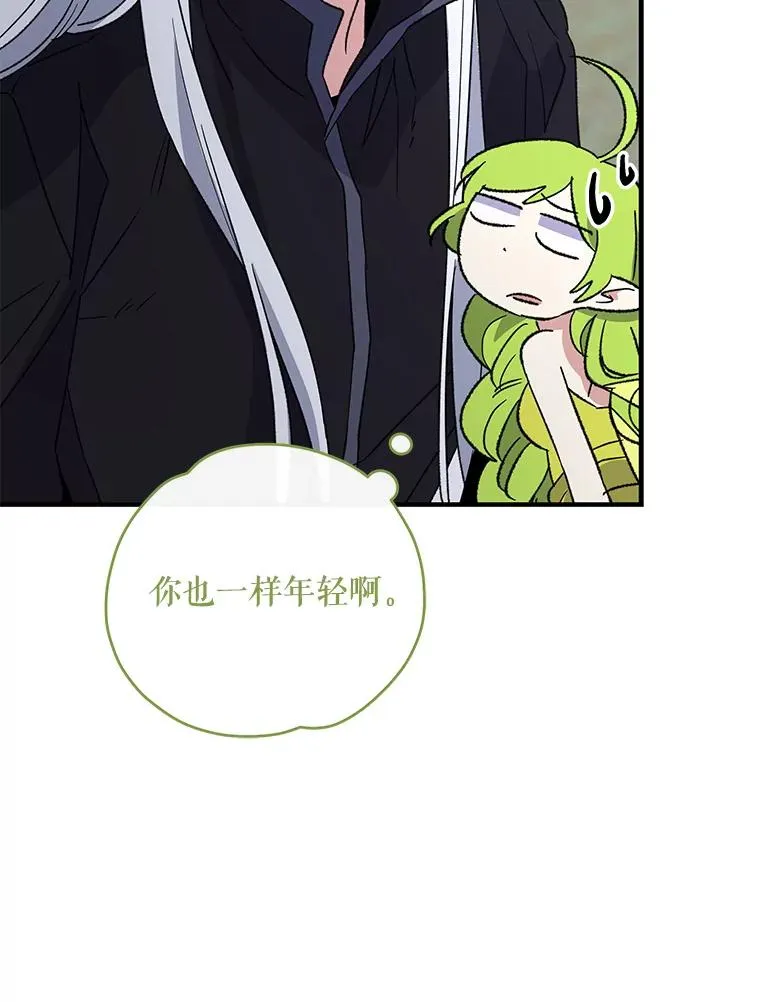 90.到达沙漠村庄 第92页