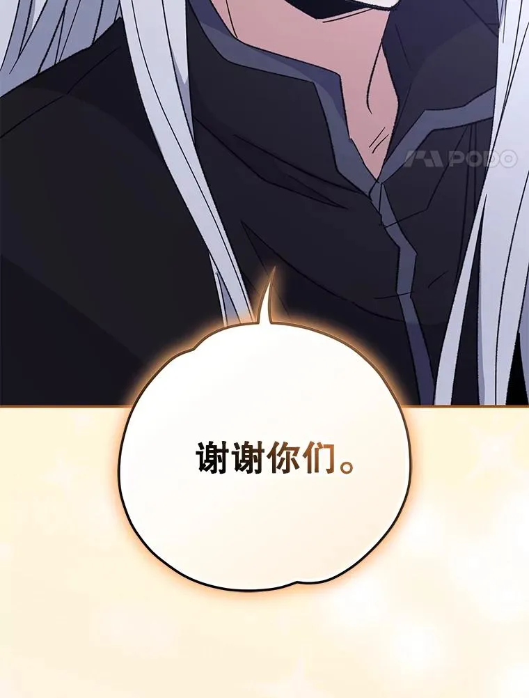 90.到达沙漠村庄 第94页