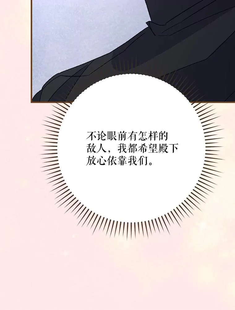 90.到达沙漠村庄 第96页