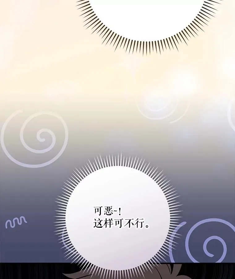 90.到达沙漠村庄 第99页