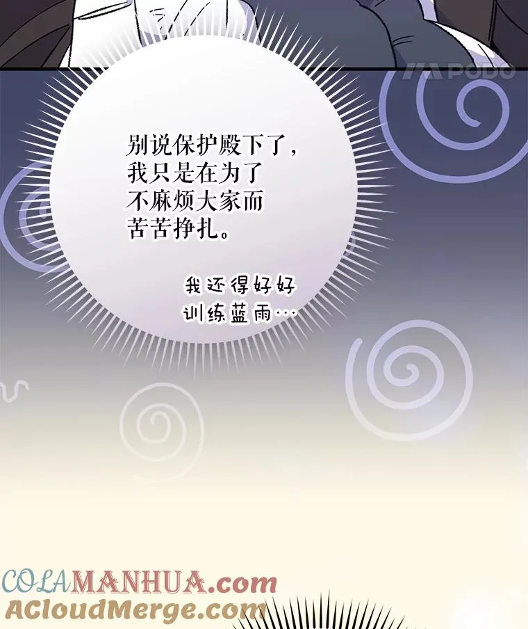 90.到达沙漠村庄 第101页