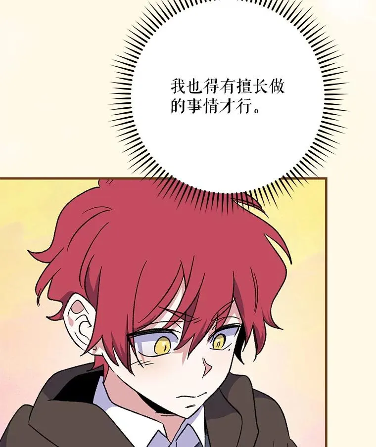 90.到达沙漠村庄 第102页