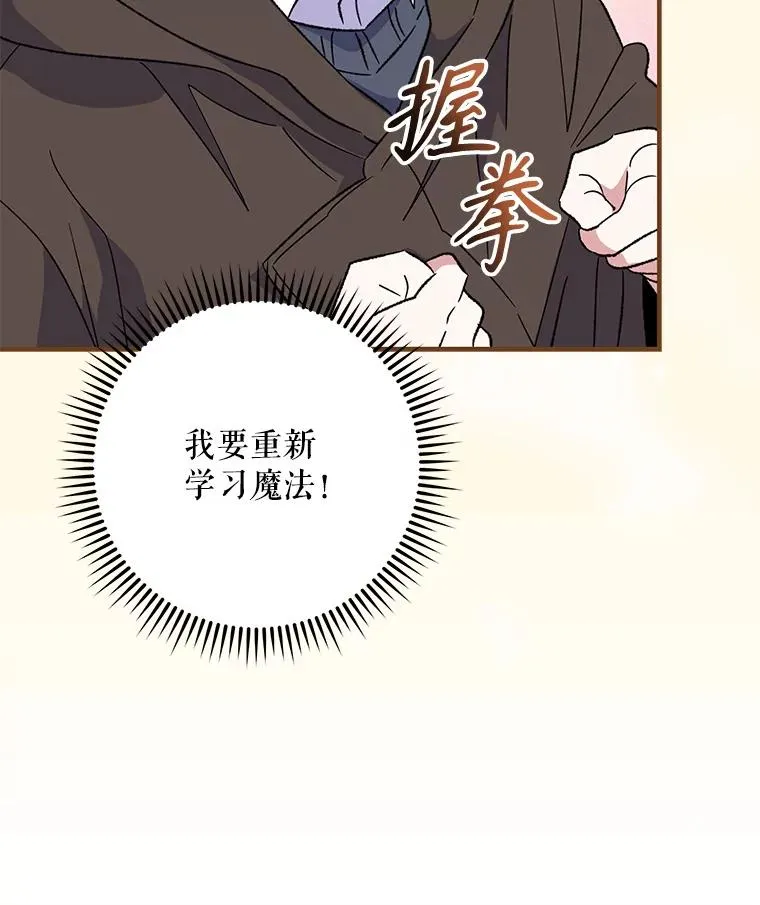 90.到达沙漠村庄 第103页