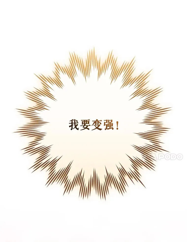90.到达沙漠村庄 第104页