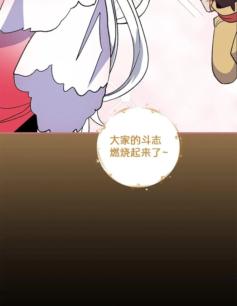90.到达沙漠村庄 第106页