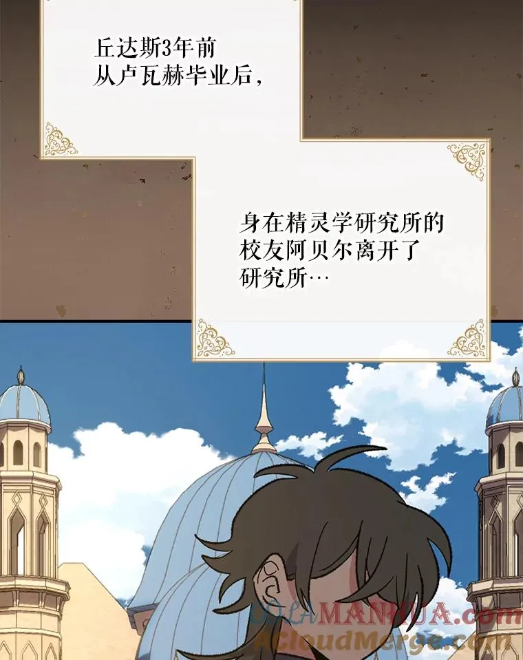 90.到达沙漠村庄 第113页