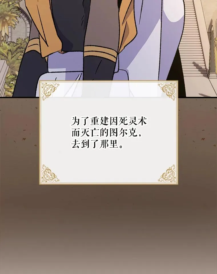 90.到达沙漠村庄 第115页