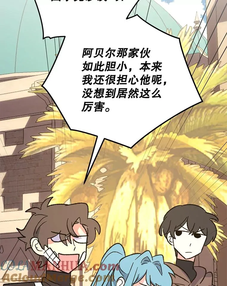 90.到达沙漠村庄 第117页