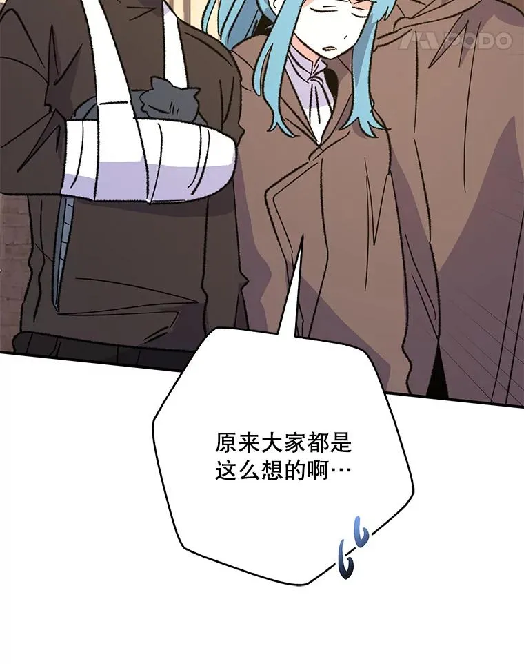 90.到达沙漠村庄 第118页