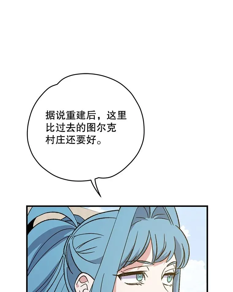 90.到达沙漠村庄 第119页