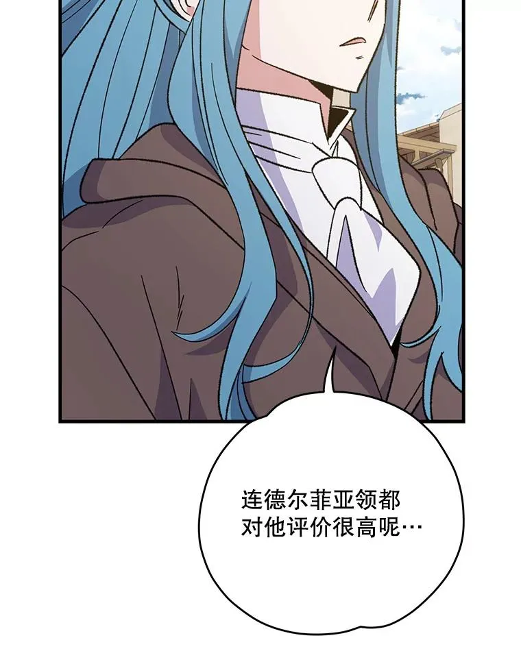 90.到达沙漠村庄 第120页