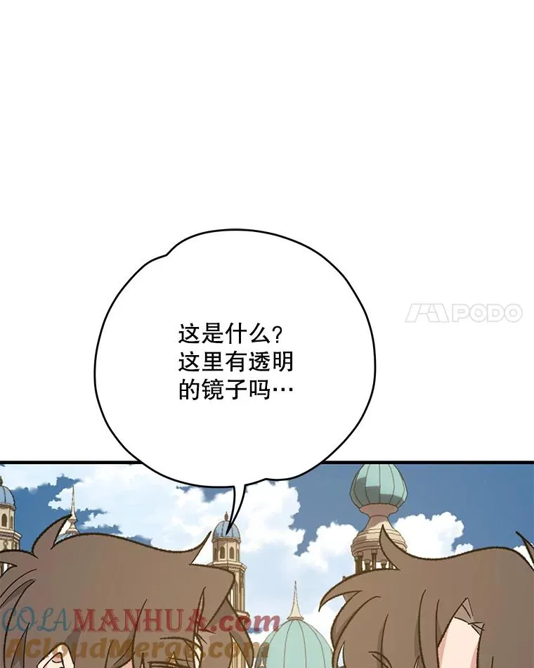 90.到达沙漠村庄 第121页
