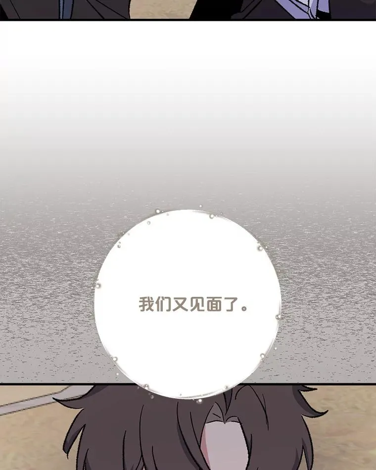 90.到达沙漠村庄 第123页