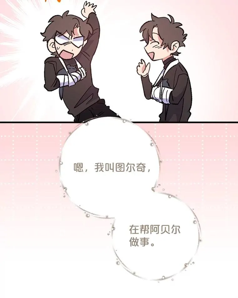 90.到达沙漠村庄 第126页