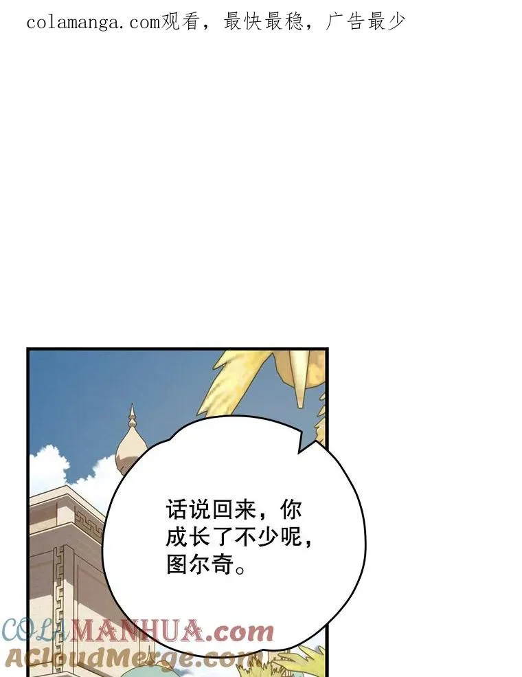 91.寻找千年仙人掌 第1页