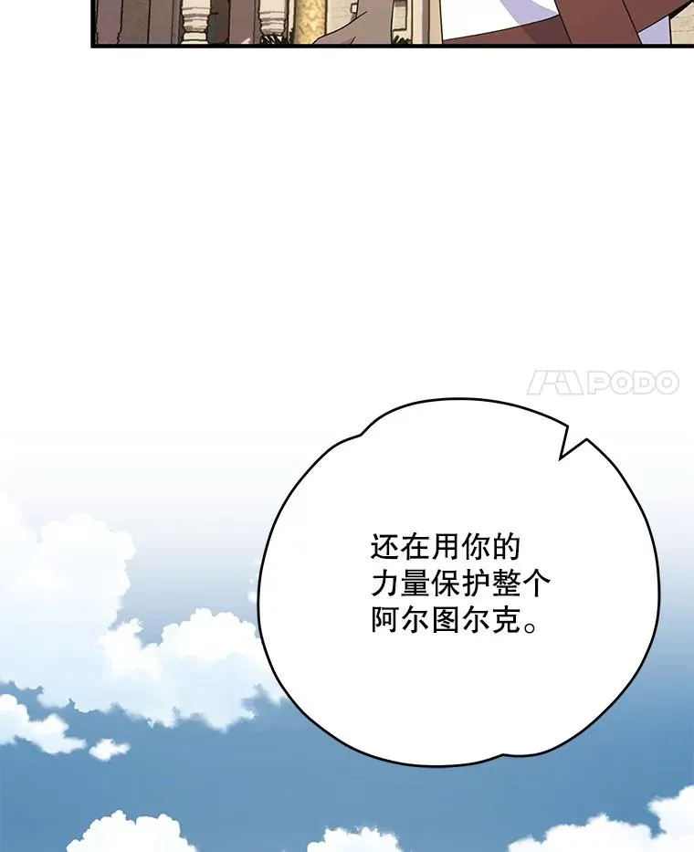 91.寻找千年仙人掌 第4页