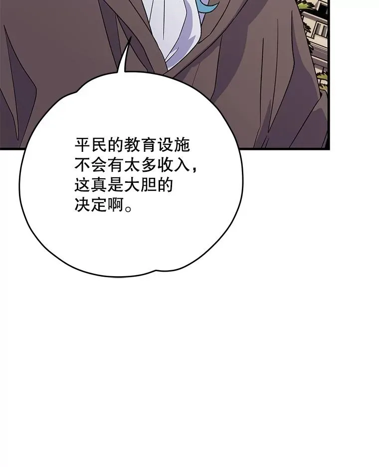 91.寻找千年仙人掌 第8页