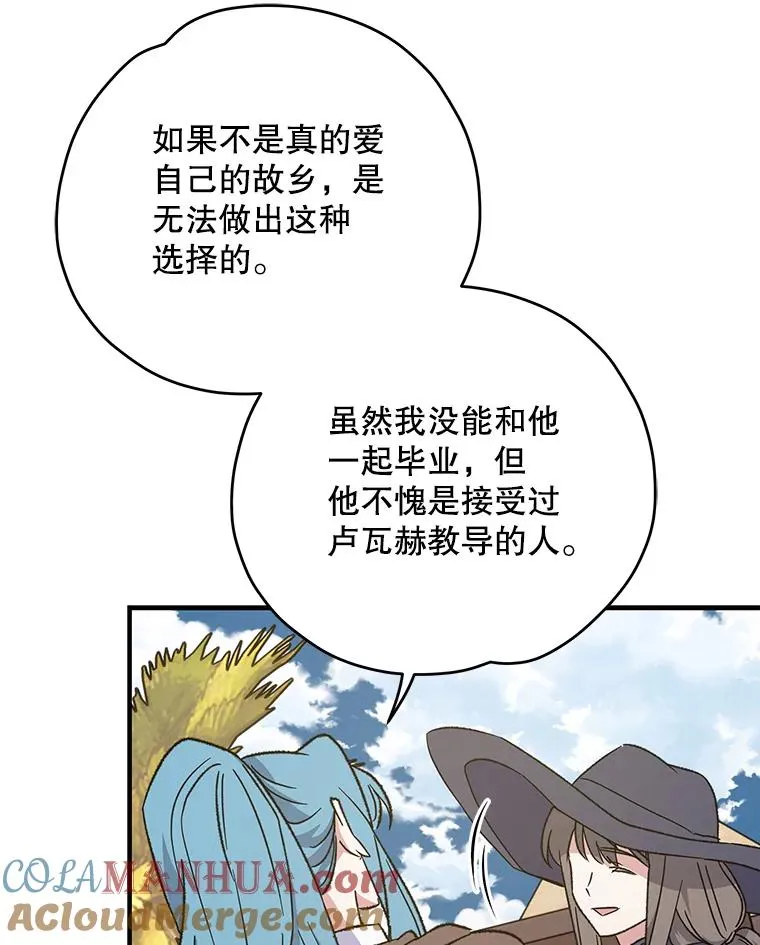 91.寻找千年仙人掌 第9页