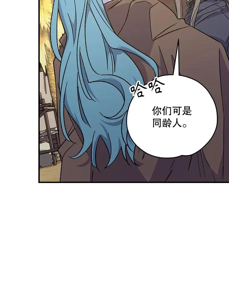 91.寻找千年仙人掌 第10页