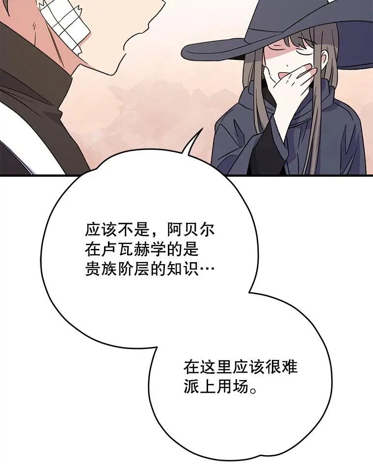 91.寻找千年仙人掌 第12页