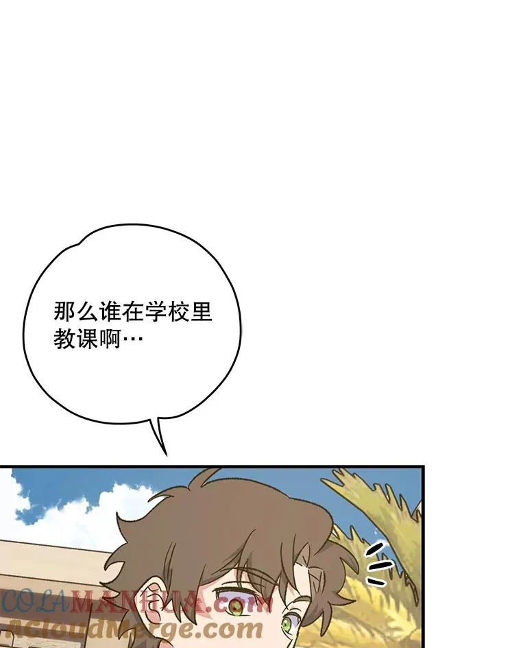 91.寻找千年仙人掌 第13页