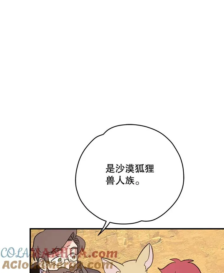 91.寻找千年仙人掌 第17页