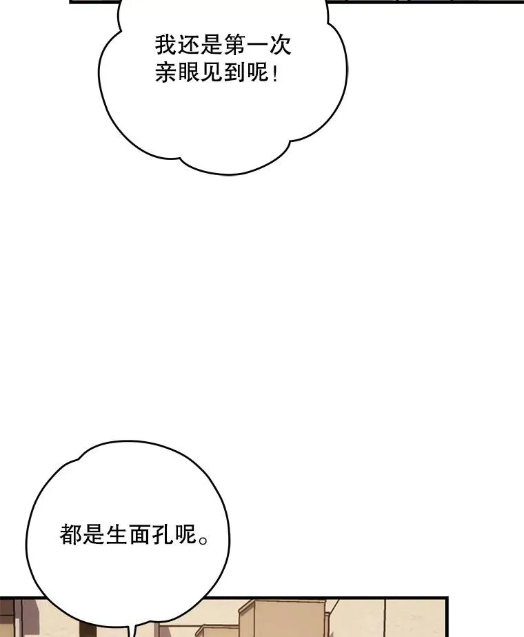 91.寻找千年仙人掌 第19页