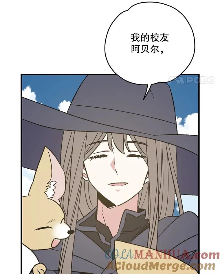 91.寻找千年仙人掌 第25页