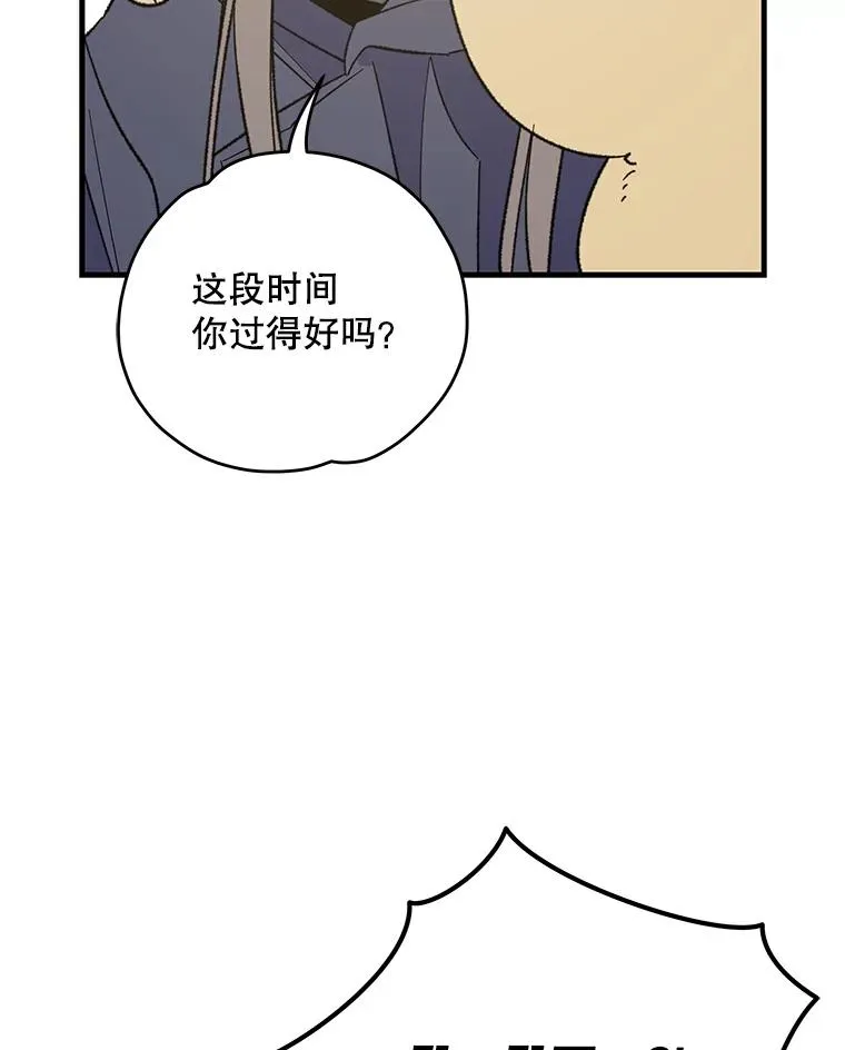 91.寻找千年仙人掌 第26页
